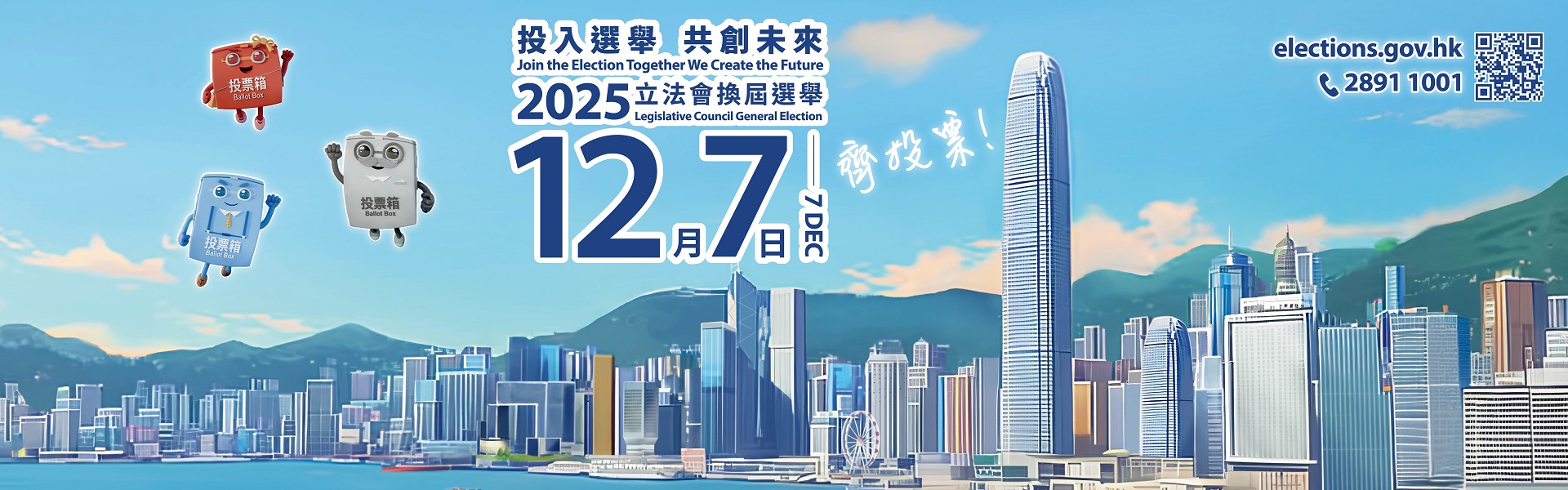 2025 Legislative Council General Election